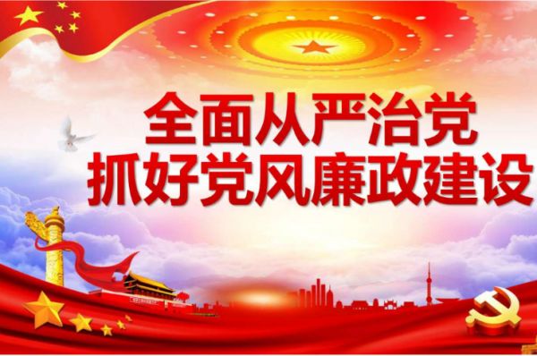 涵養(yǎng)清廉“三氣” 永葆政治本色