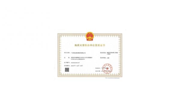 企業(yè)資質(zhì)證書