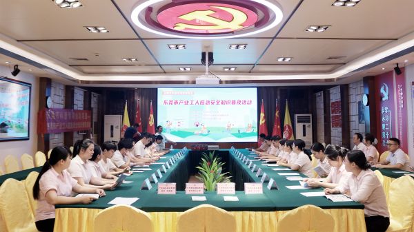 “東莞市產業(yè)工人應急安全知識普及活動”走進裕達公司